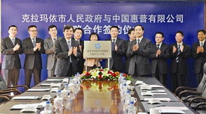 惠普全球技術咨詢服務實施中心落戶油城，助力數字化轉型新篇章
