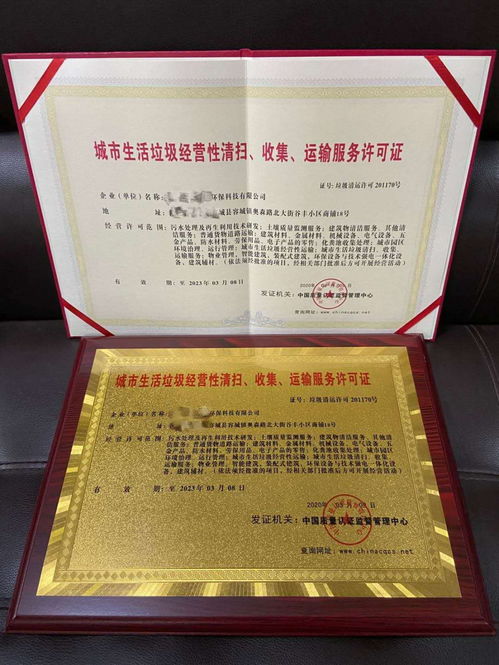 固體廢物處理工程資質辦理
